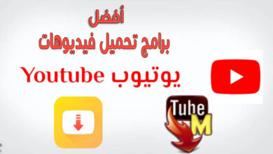برنامج تنزيل من فيديو