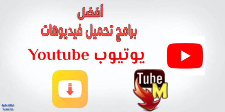 برنامج تنزيل من فيديو