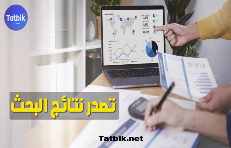 تصدر نتائج البحث