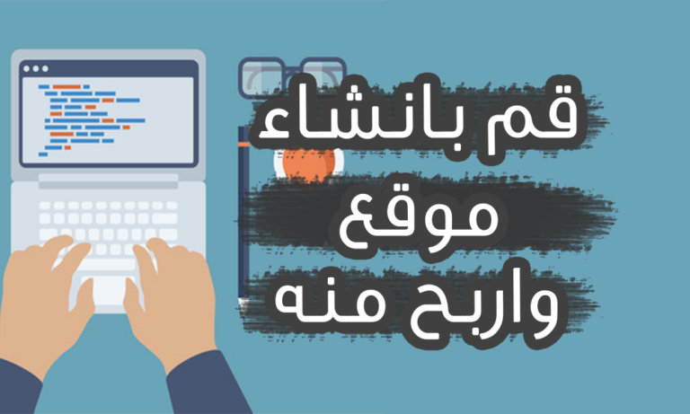 كيفية إنشاء مدونة