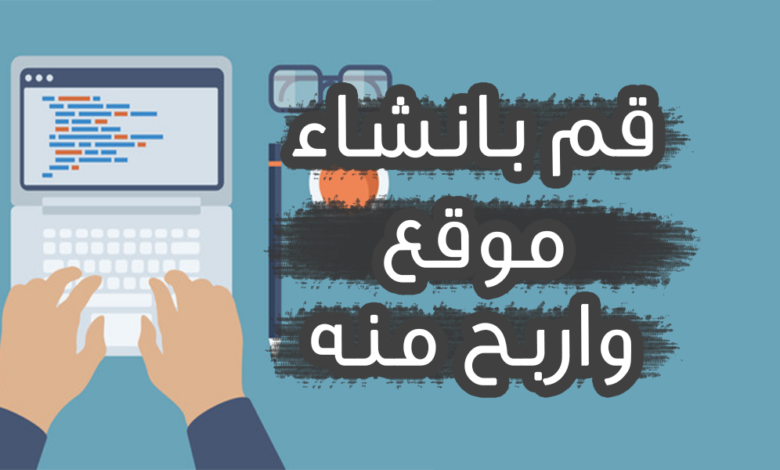 كيفية إنشاء مدونة