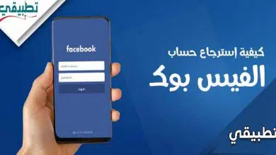 كيفية استرجاع حساب فيس بوك المعطل أو نسيت كلمة السر 6 استرجاع حساب فيس بوك