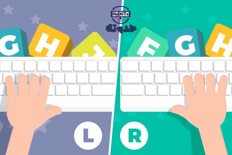 تعلم الكتابة السريعة