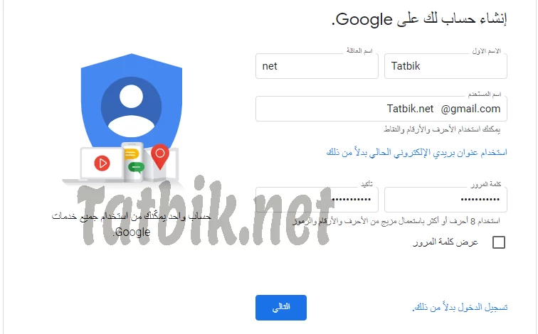 انشاء حساب جيميل بدون رقم