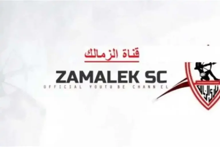 تردد قناة الزمالك