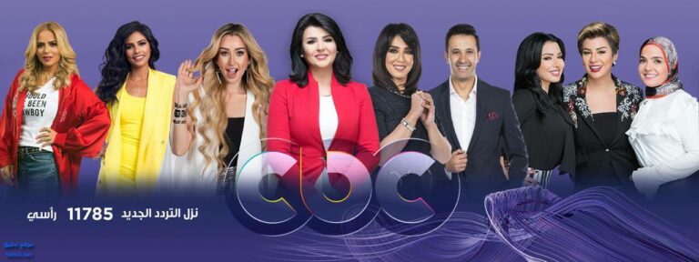 تردد قناة cbc