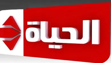 تردد قناة الحياة