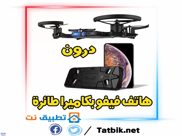 هاتف فيفو بكاميرا طائرة