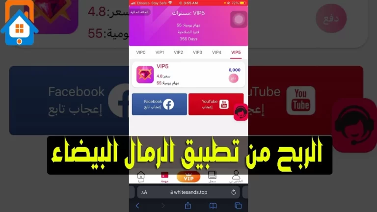 تطبيق الرمال البيضاء