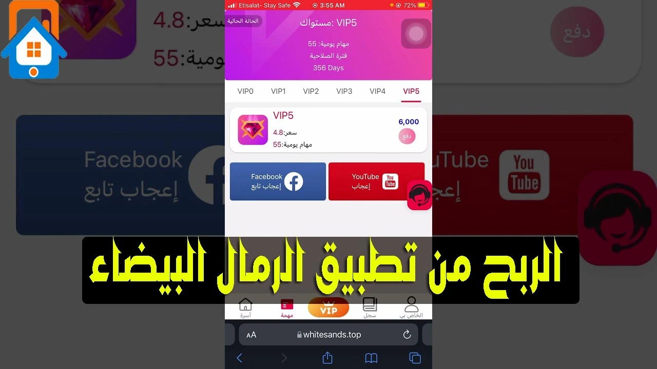 تطبيق الرمال البيضاء