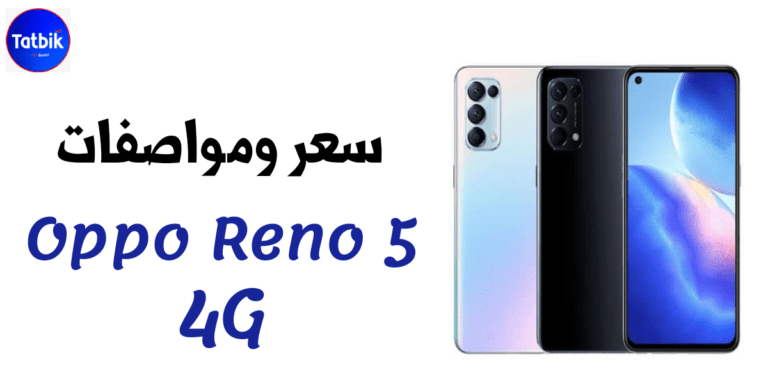 Oppo Reno 5 4G