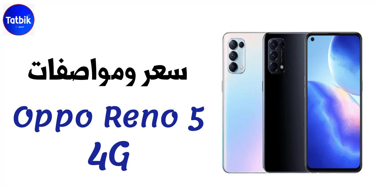 Oppo Reno 5 4G
