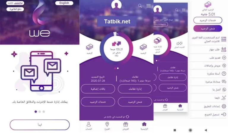 تجديد باقة الانترنت المنزلي We