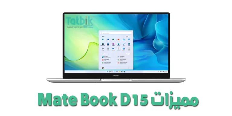 هواوي ميت بوك d15