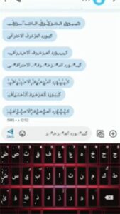 كيبورد المزخرف الاحترافي