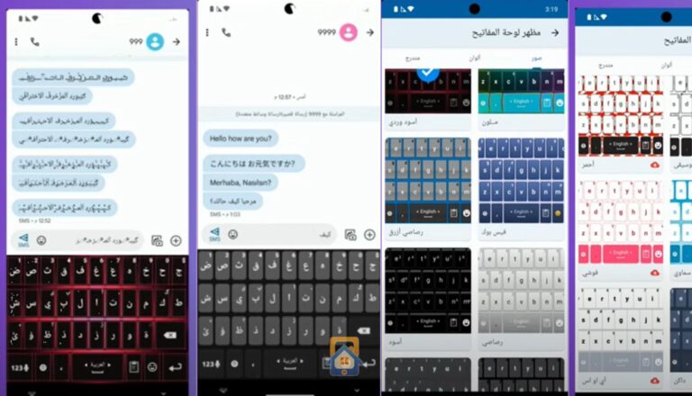 رابط تنزيل كيبورد المزخرف الاحترافي 2025