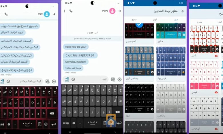 رابط تنزيل كيبورد المزخرف الاحترافي 2025