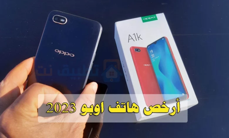 أرخص موبايل اوبو Oppo A1K