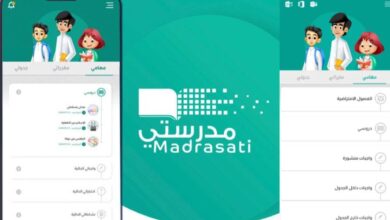 تحميل تطبيق مدرستي