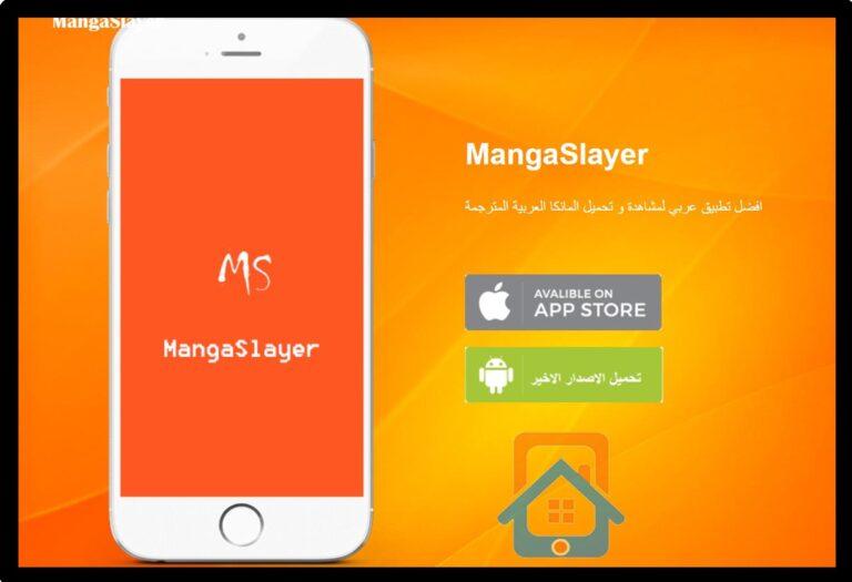 مانجا سلاير 2023