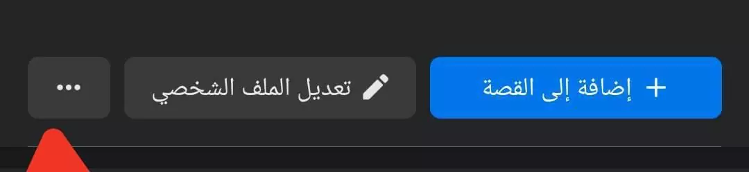 قفل الملف الشخصي فيسبوك