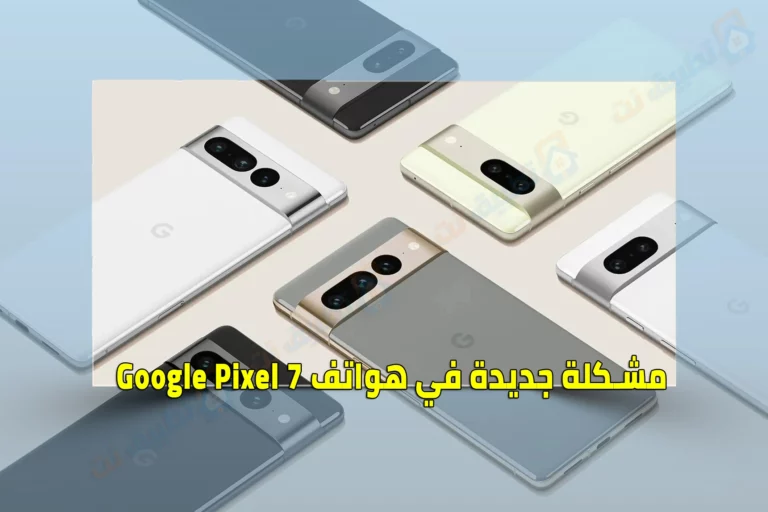 يعاني هاتف Google Pixel 7 من خلل آخر غريب