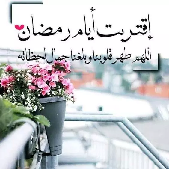 صور ادعية رمضان كريم