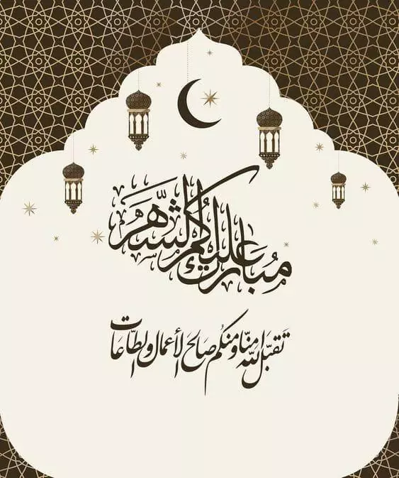 صور تهنئة رمضان كريم