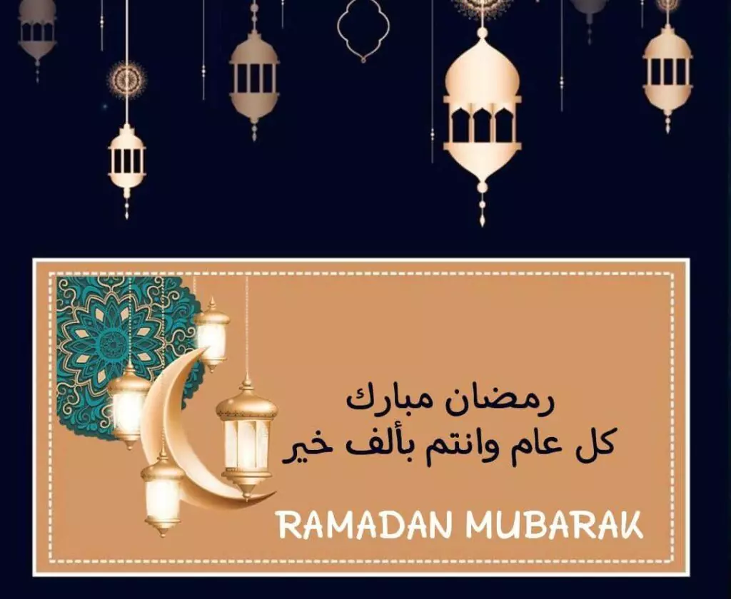 صور تهنئة رمضان كريم