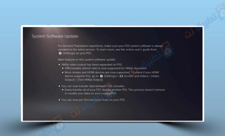 تحديث PS5.. تحديث الإصدار 7.0 مع ميزات جديدة ثورية