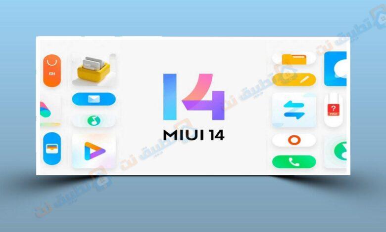 هذا الهاتف الذكي الشهير حصل أخيرًا على تحديث MIUI 14!