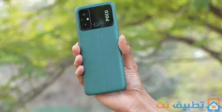 احصل على أفضل عرض .. تعرف على سعر ومواصفات هاتف بوكو C55 الجديد