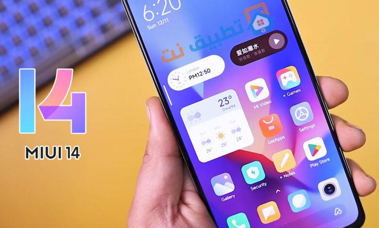 واجهة شاومي MIUI 14