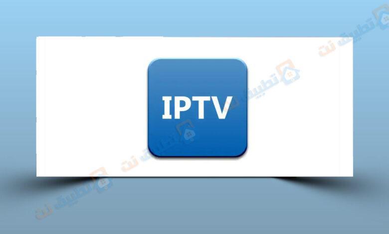 اشتراك IPTV Pro