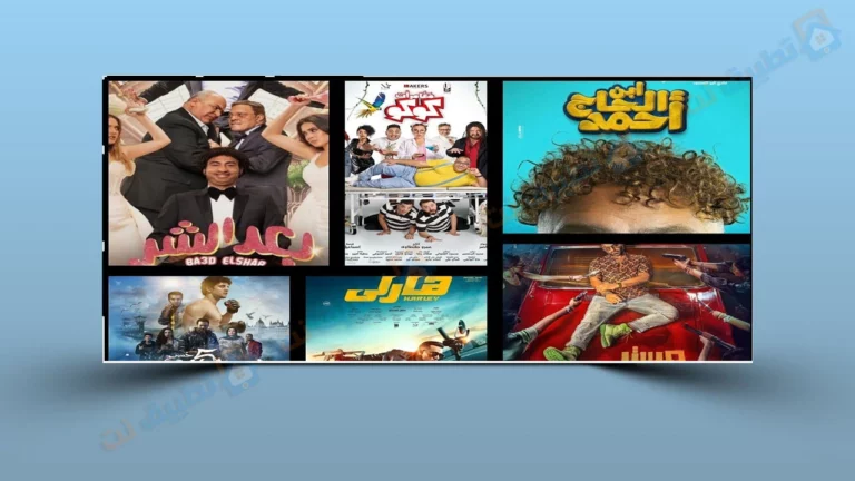 ايرادات افلام عيد الفطر 2023