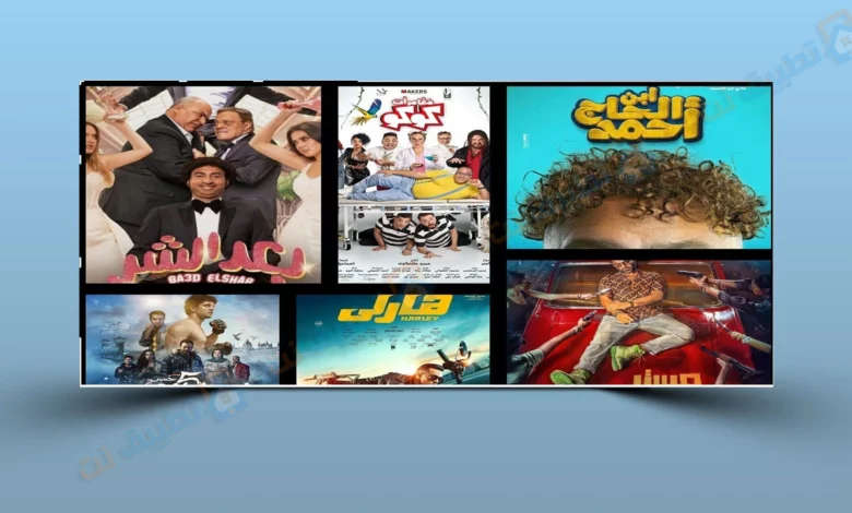 ايرادات افلام عيد الفطر 2023