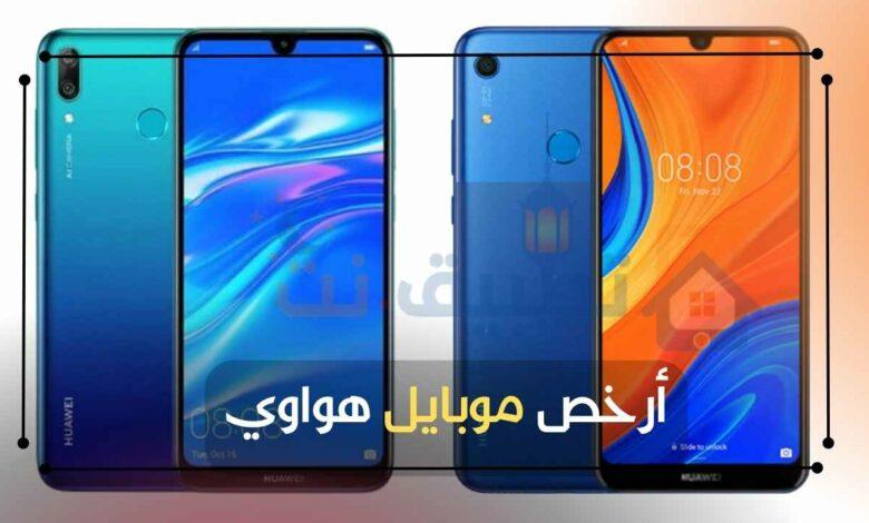 أرخص موبايل هواوي