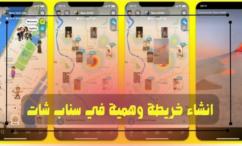 تزوير الموقع على خريطة سناب
