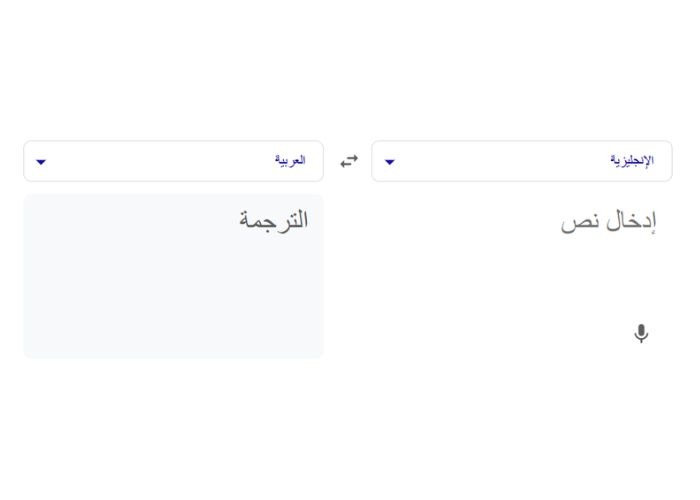 تطبيق Google Translate