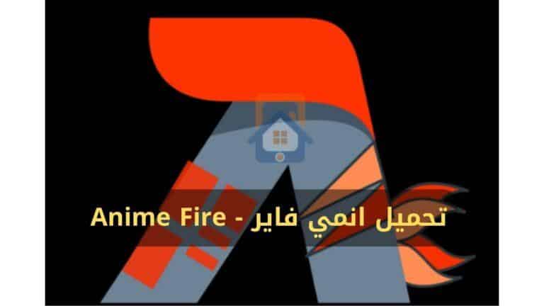 تنزيل تطبيق انمي فاير Download Anime Fire 2023