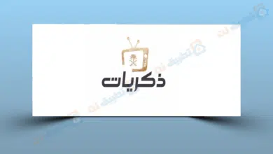 تردد قناة ذكريات