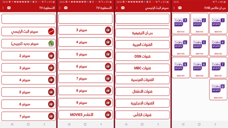 استخدام تطبيق الأسطورة