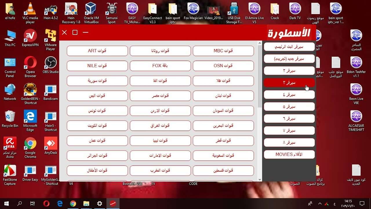 تنزيل تطبيق الاسطورة