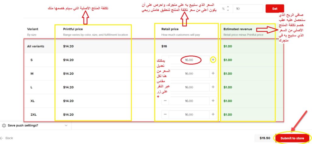 انشاء متجر طباعة عند الطلب