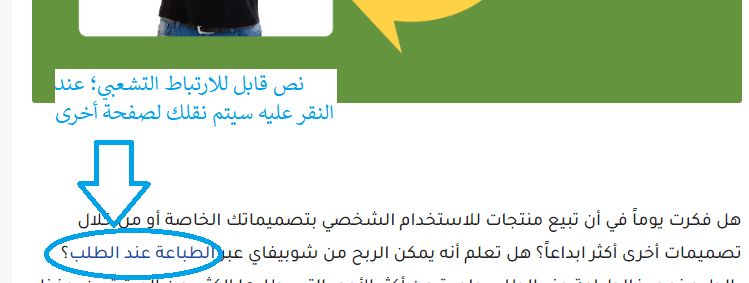 انكور تيكست