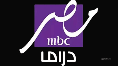 تردد قناة MBC مصر دراما الجديدة