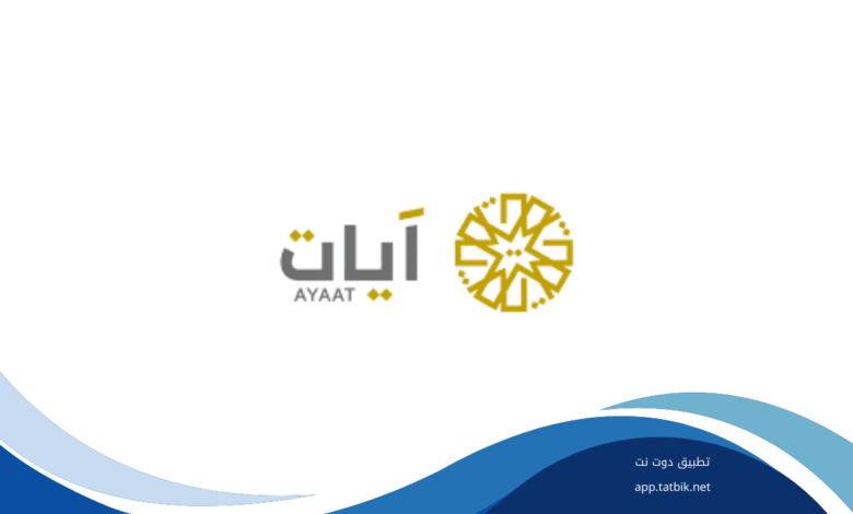 تردد قناة آيات للقرآن الكريم