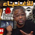 حلقة جديدة من أخبار دسمة: صدمة سويتش 2 وعودة اكس مان وسوني تستيقظ!