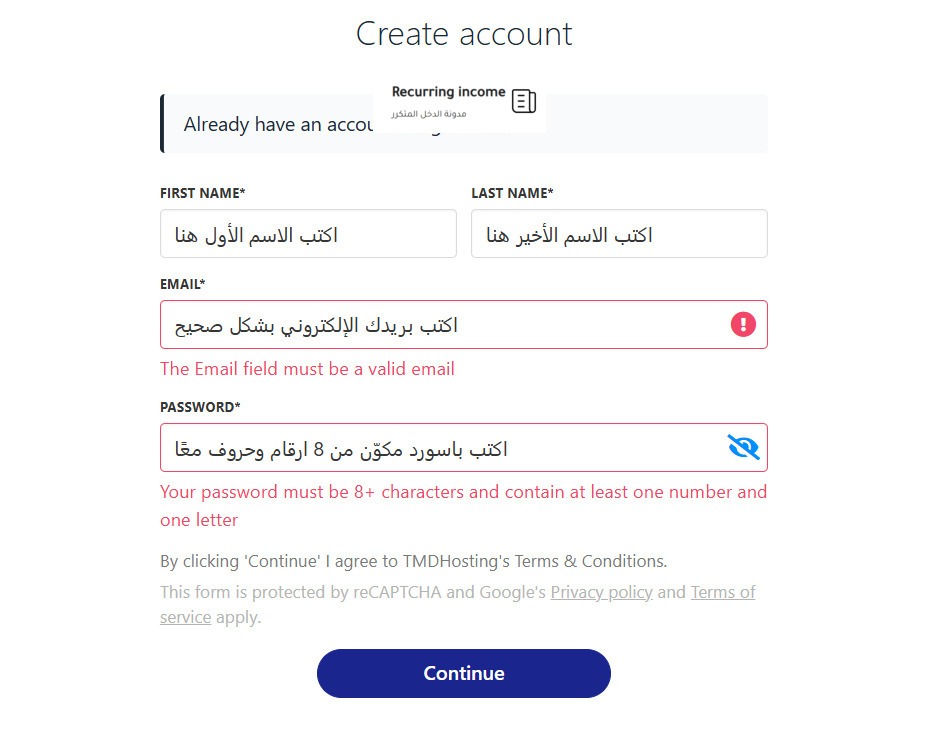 التسجيل في TMDHosting