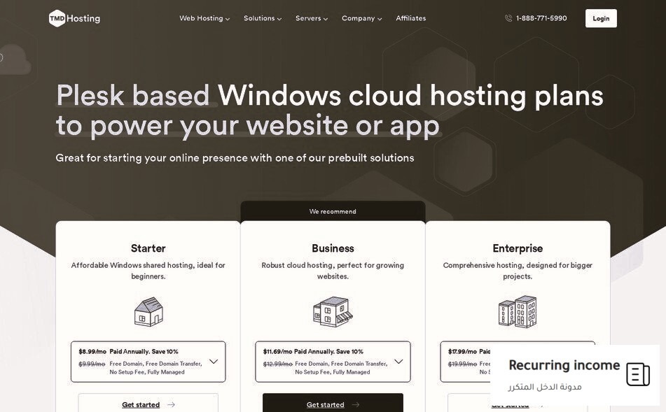 استضافة TMDHosting